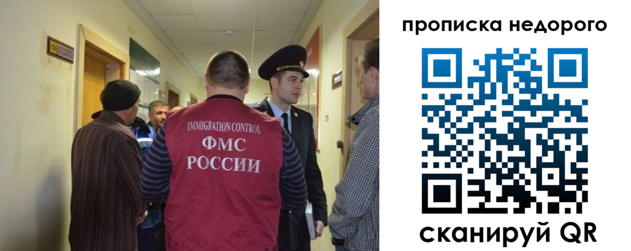 прописка 2025 в Вуктыле