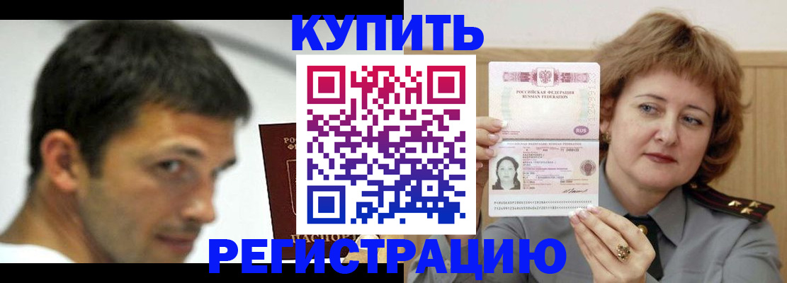 регистрация в Вуктыле