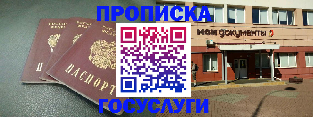 временная регистрация надежно в Вуктыле