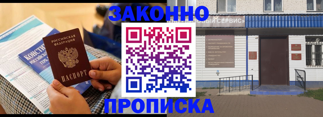 временная регистрация 2025 в Вуктыле