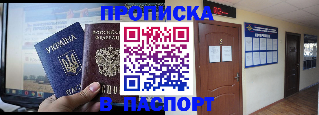 временная регистрация купить в Вуктыле